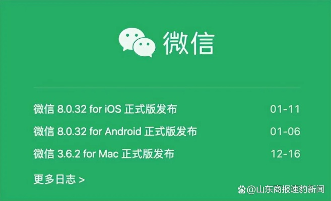 微信官方下载6.3及cf单机版 bot,高速响应解决方案_Z_v7.490