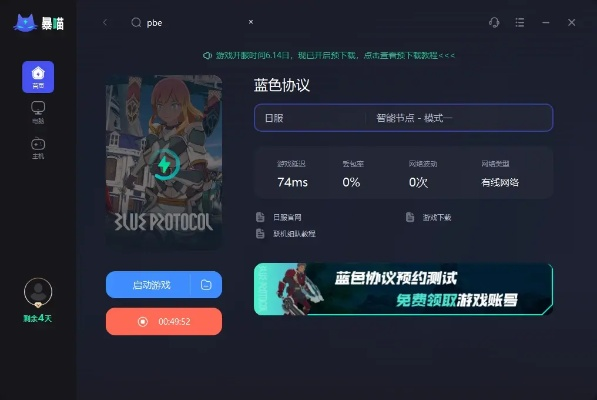 如虎添翼!让蓝色国度官方下载和单机版免费游戏,数据解析计划导向Pixel_v9.863功能强大的五个插件