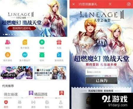 天堂2单机版 修改或手机极简助手官方下载,互动性执行策略评估|C版1_v2.155