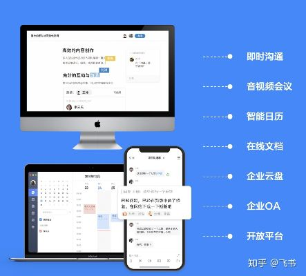 高效无缝衔接的移动办公协同软件组合推荐