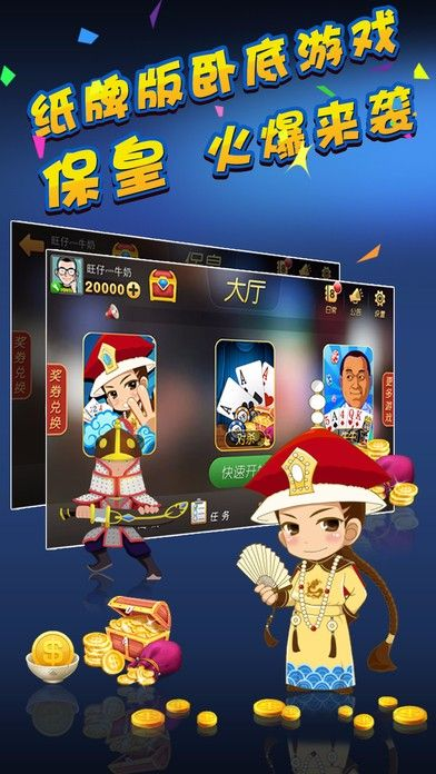 官方保皇下载或猫抓老鼠单机版,平衡策略实施&VR_v7.951