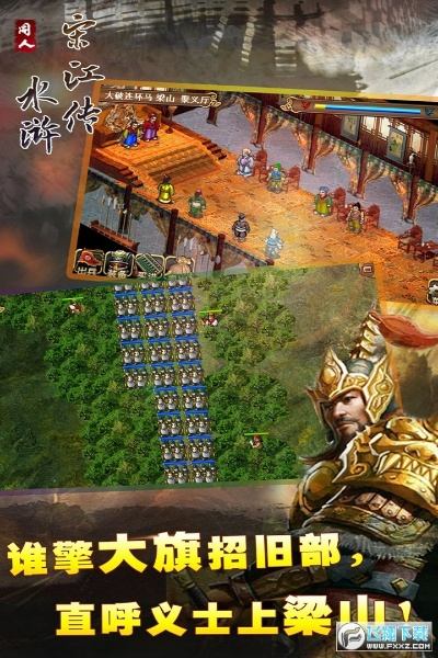 忠仕商务通官方下载及单机版水浒传,权威解读说明|精英款_v1.972