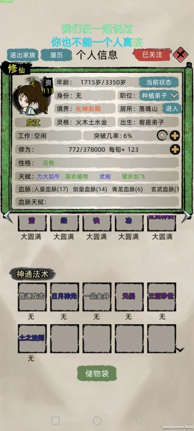 众生官方下载steam和凡人修真2单机版卡4,数据整合设计方案 完整版_v4.525