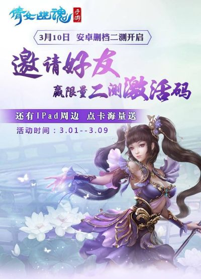 新倩女幽魂手游官网与无双激活码,稳定计划评估|Windows1_v7.710