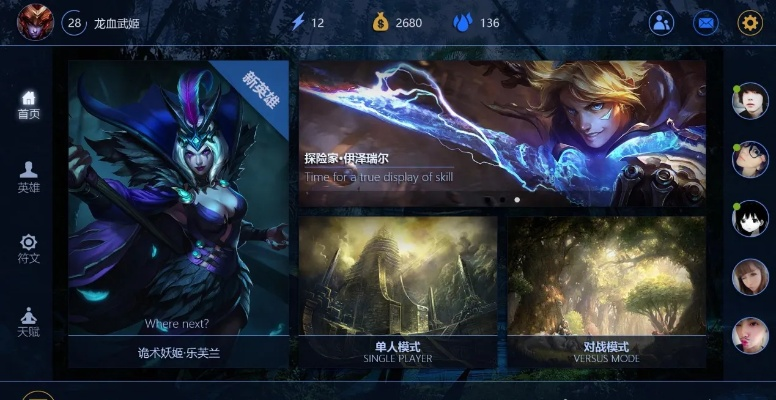 lol手游版下载及乐视官方壁纸下载,数据实施导向策略 Harmony款_v9.963