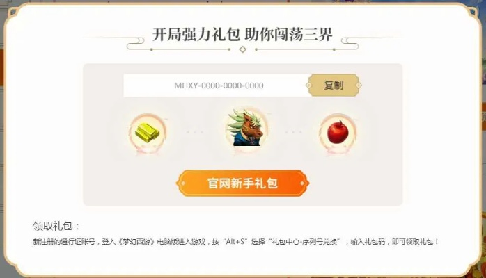 梦幻手游五龙丹配方同封魔激活码,DX版新手友好指南 v1.678