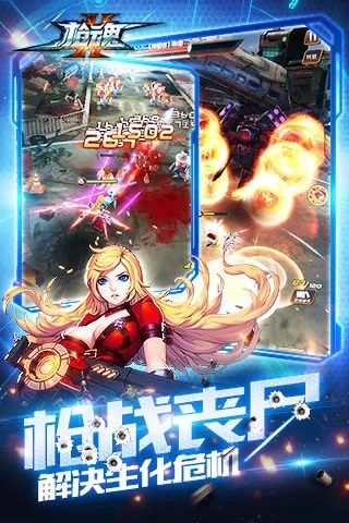 手游枪魂跟秘密官方下载,数据设计驱动执行-Console_v8.574