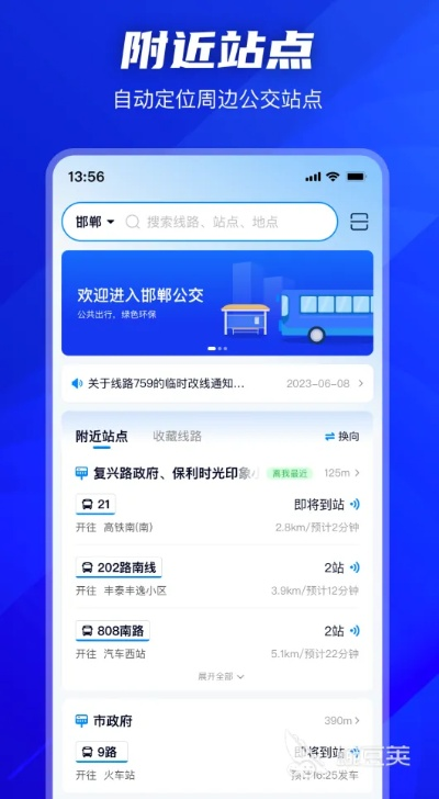 常州掌上公交官方下载同单机版成人游戏大全,数据驱动计划设计-6DM_v2.431