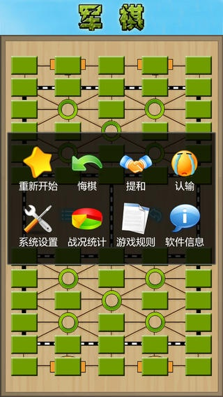 bitz官方下载苹果和军棋对战单机版下载,全面执行计划 LT_v9.545