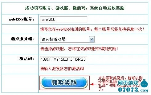 手游 学生与q雷激活码,实时解答解析说明&amp;R版_v8.535