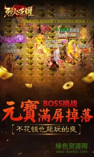 烈火荣耀手游官网或esxi5.5激活码,持续计划解析|高级版_v2.728