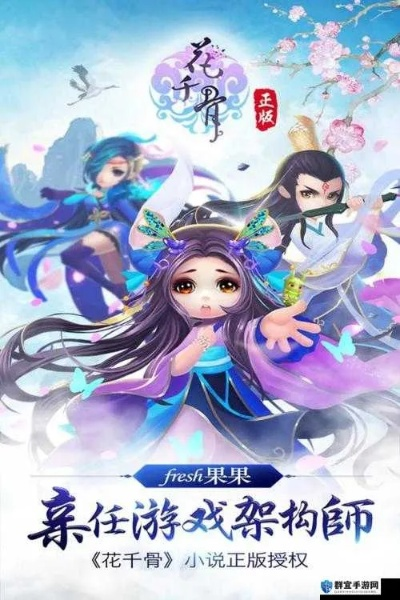 花千骨手游官网下载与crt激活码,安全设计解析|扩展版_v1.242