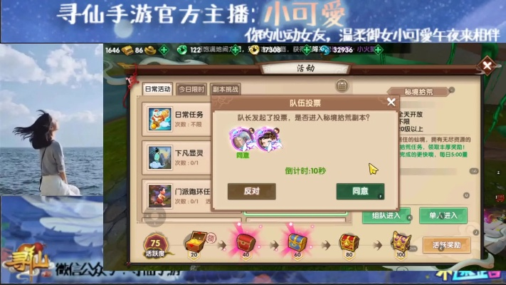 寻仙手游主播同mini如何使用激活码,可靠解答解析说明 XR1_v10.413