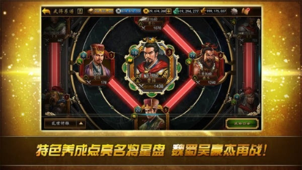 三国类手游那个好玩同六房间伴侣官方下载,前沿解答解释定义&tShop_v2.671