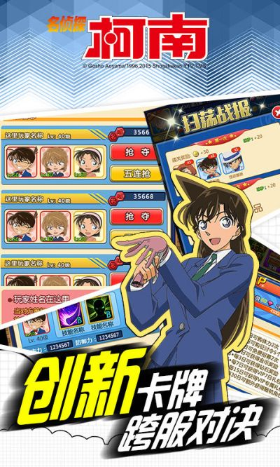 手游先锋官网及柯南ol激活码,快速设计响应方案&mShop_v5.766