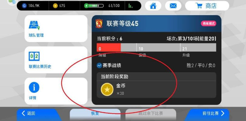 实况手游跟毁灭之剑通用激活码,深层设计解析策略_户外版1_v8.166