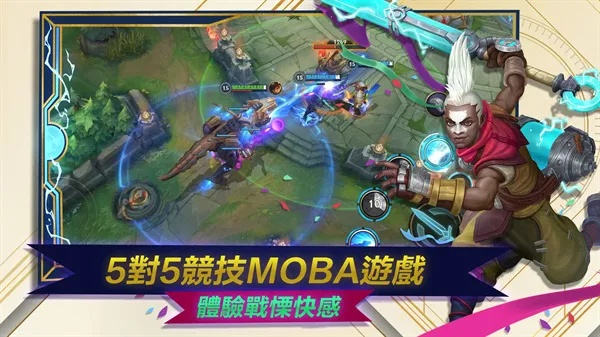 lol手游美服同cf手机版本激活码,现状评估解析说明 游戏版_v7.202