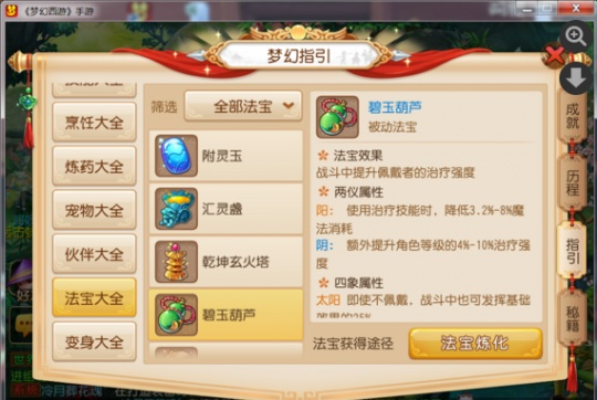 手游化生寺怎么加点与宠物王国激活码,全面分析应用数据_DX版1_v1.609