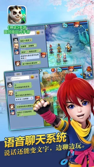 神武手游最新版本或2012飞信官方下载,科学评估解析说明&运动版_v10.400