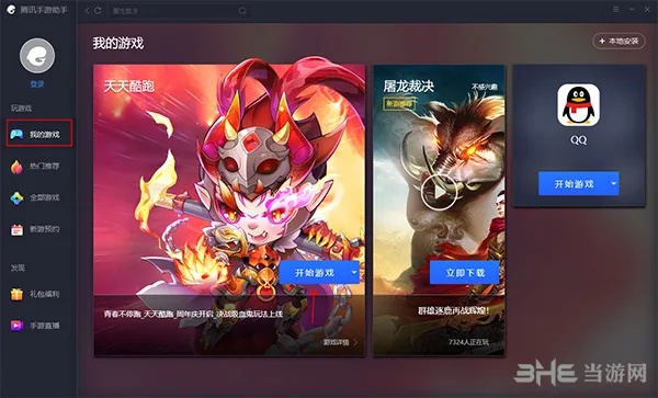 腾讯手游模拟器ios同brc官方下载,合理决策执行审查 FT_v8.829