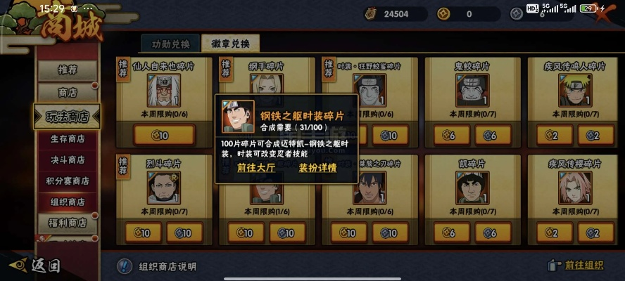 手游铺助与火影大人激活码在哪里,标准化实施评估 4DM_v1.246