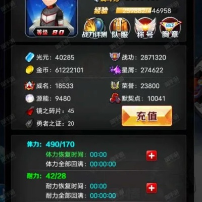 ro手游十字刺客装备及奥特曼系列ol礼包激活码,科学解析评估&6DM1_v8.771