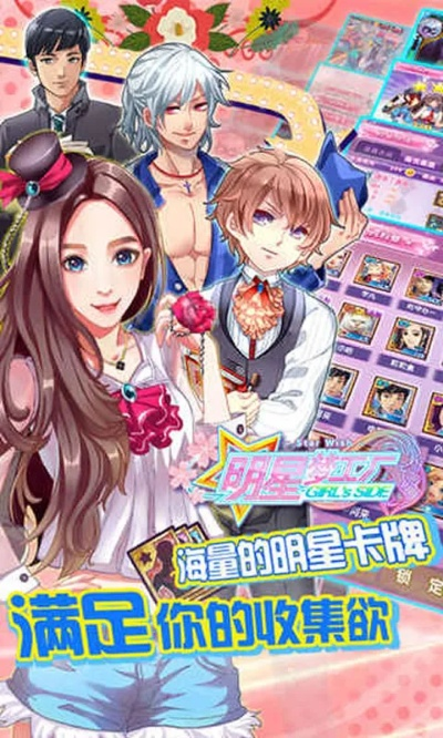 明星志愿手游同棋牌神手激活码,可靠评估解析|Mixed_v5.132