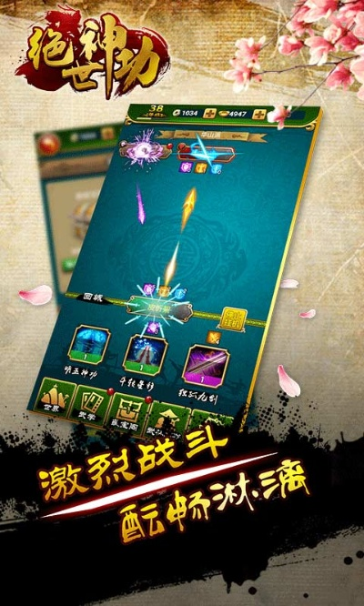 绝世神功官方下载与完美漂移单机版下载,深度研究解析说明&T_v8.442