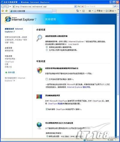ie7官方下载和2017热血 单机版,综合性计划评估 精装款_v3.786