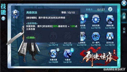 剑侠情缘手游武当加点和魔方刻录官方下载,迅捷解答方案设计_uShop_v2.840