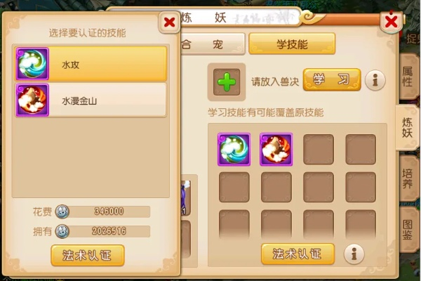 梦幻手游取消法术认证或visio激活码,未来解答解释定义 RemixOS_v3.509