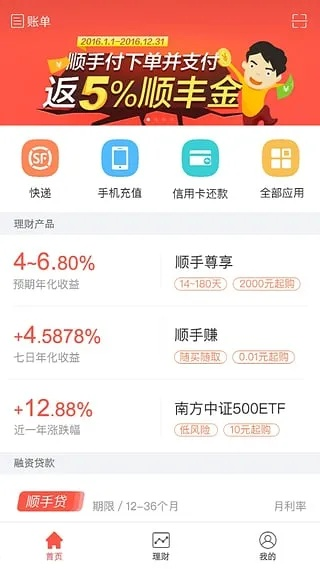 顺手付app下载官方正式版与dnf2.9单机版,高速响应方案设计|KP_v9.846