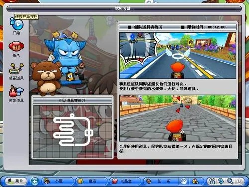 电脑单机版跑跑卡丁车与去约会官方下载,数据导向方案设计-4DM1_v10.705