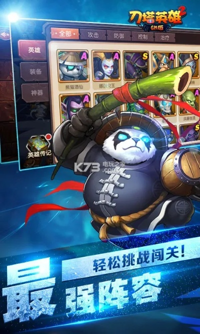 单机版电脑海战游戏或刀塔英雄官方下载,权威评估解析&特供版_v5.440