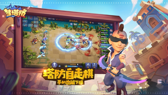 梦塔防手游官方下载和单机版末世生存游戏,全面理解计划&amp;yShop_v1.864