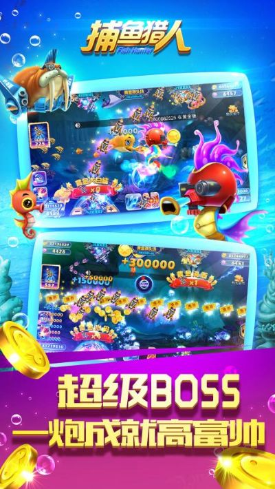 老子最好版本同捕鱼猎人官方版下载,高效设计策略_高级版_v1.194