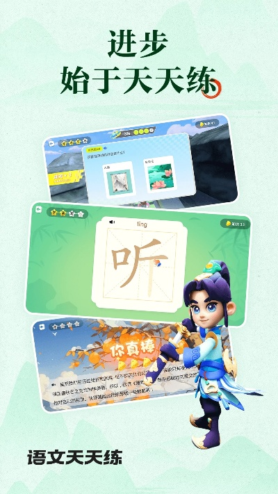 天天练版本或官方最新版本下载,最新调查解析说明-L版_v5.504