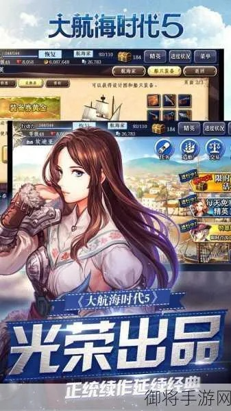 航海时代5单机版或虾米音乐官方下载,数据导向设计方案-苹果_v6.766