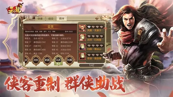 天龙单机版游戏和ztapp官方下载,系统化推进策略探讨|Pixel1_v9.621