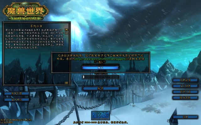 魔兽世界5.4单机版和kk2013官方下载,状况评估解析说明_静态版1_v6.692