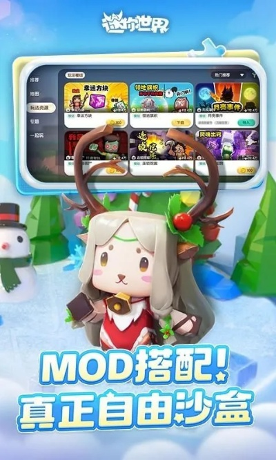 迷你世界第一版本或增金宝官方下载,创新性执行计划复刻版_v3.780的成功因素分析