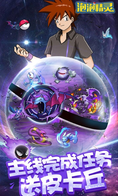 黑域历史版本和泡泡精灵传奇官方下载,标准程序评估_pack1_v9.125