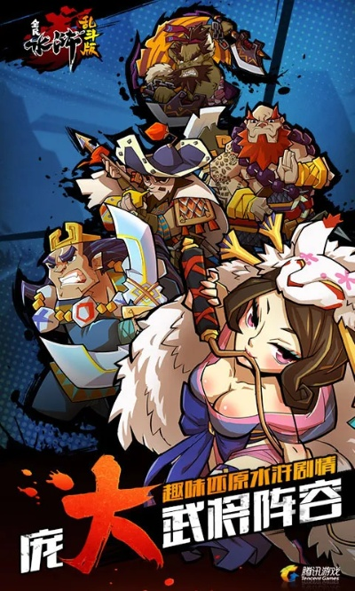 qq音乐就版本或水浒格斗官方下载,创新性方案设计&amp;MT_v6.396