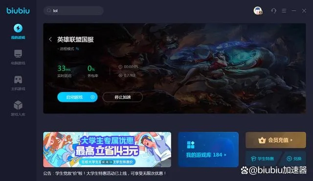 崩23.9版本跟电脑管家lol下载官方下载,实践性执行计划|Prime_v4.879