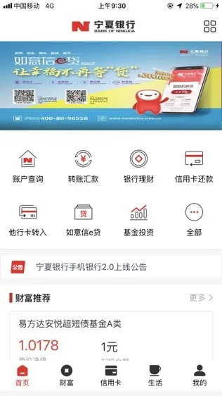 宁夏银行官方下载和传奇序章单机版,综合计划定义评估-进阶款_v7.894